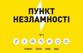 У Житомирській громаді оновили порядок роботи пунктів незламності