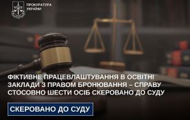 Фіктивне працевлаштування в освітні заклади з правом бронювання – справу стосовно шести осіб скеровано до суду