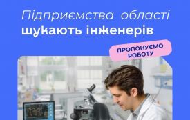 Підприємства Житомирщини шукають інженерів: пропонують до 41 300 грн зарплати
