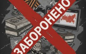 Пропаганда із боліт в Україні – поза законом