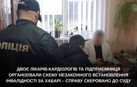Двоє лікарів-кардіологів та підприємниця організували схему незаконного встановлення інвалідності за хабарі – справу скеровано до суду