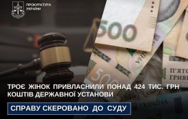 Справу трьох жінок, які привласнили понад 424 тис. грн коштів державної установи, прокурори скерували до суду