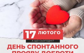 17 лютого: все про цей день, яке церковне свято, традиції, прикмети і погода у Житомирі