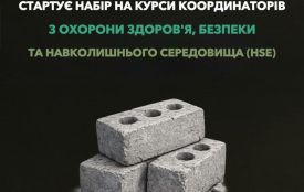 Ветеранів і ветеранок запрошують на курси координаторів з охорони здоров’я, безпеки та навколишнього середовища (HSE)