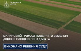 За рішенням суду Малинській громаді повернуто земельні ділянки площею понад 566 га