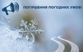 До уваги водіїв! 24 лютого у Житомирській області на дорогах очікується ожеледиця