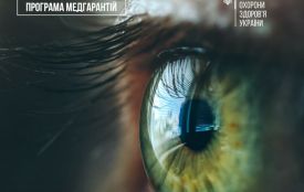 Безоплатна імплантація штучного кришталика: що важливо знати пацієнту