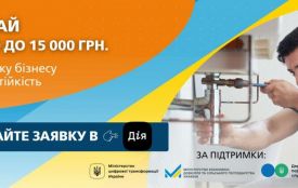 До 15 тис. грн на енергостійкість бізнесу: подавайте заяву про виплату в Дії