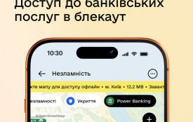 Блекаут: поради для населення. Як зняти гроші з картки під час блекауту?