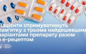 В е-рецепті з’явиться інформація про три найдешевші варіанти ліків