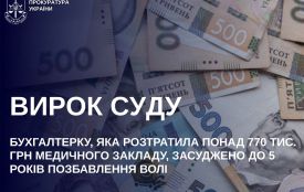 Бухгалтерку, яка розтратила понад 770 тис. грн медичного закладу, засуджено до 5 років позбавлення волі