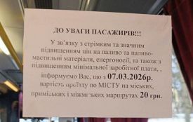 Проїзд по 20 гривень? У Житомирі ширяться чутки про нові тарифи