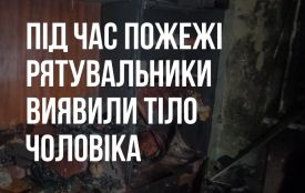 В Іршанську під час пожежі в квартирі багатоповерхівки загинув чоловік