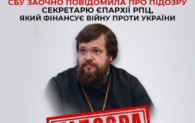 СБУ заочно повідомила про підозру секретарю єпархії рпц, який фінансує війну проти України