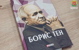 У Житомирському державному університеті відбулася презентація книги Петра Кралюка «Борис Тен»
