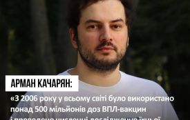 Дівчаток 12-13 років безкоштовно вакцинують проти ВПЛ: відповіді на поширені питання