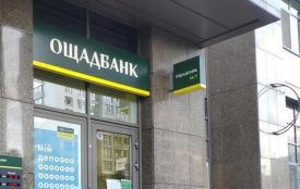 Ощадбанк повідомляє про тимчасову зупинку електронних сервісів