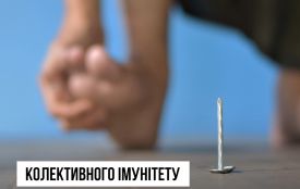 Правець без міфів