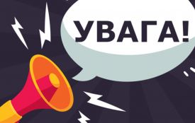 Увага! З 11:10 до 12:30 буде тимчасово перекрито рух транспорту частини вулиці Київської