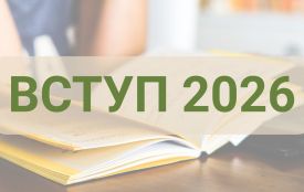 Реєстрація майбутніх магістрантів на ЄВІ та ЄФВВ триватиме три тижні