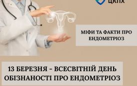 Міфи і факти про ендометріоз