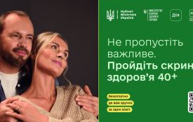 Понад 115 тисяч українців уже подали заявки на отримання коштів для участі у програмі Скринінг здоров’я 40+