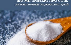 Що ми знаємо  про сіль: як вона впливає на дорослих і дітей?