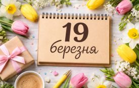 19 березня: все про цей день, яке церковне свято, прикмети, традиції і погода у Житомирі