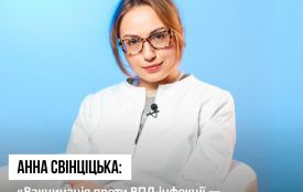 Щеплення проти ВПЛ-інфекції: як це захищає від раку шийки матки?