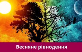 20 березня: яке сьогодні свято, все про цей день, погода у Житомирі