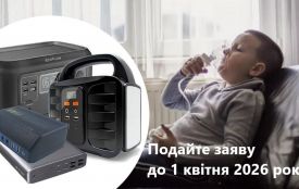 Батьки, які виховують дітей з інвалідністю, можуть отримати портативні зарядні станції