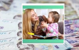 Майже 82 тисячі родин уже отримують допомогу по догляду за дитиною до року