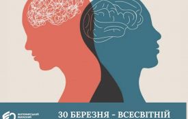 30 березня — Всесвітній день біполярного розладу