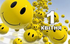 1 квітня: все про цей день, яке церковне свято, іменини і погода у Житомирі