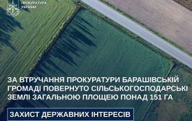 За втручання прокуратури Барашівській громаді повернуто сільськогосподарські землі загальною площею понад 151 га