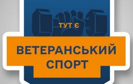 Ветеранський спорт: стартував прийом заявок на ІІ квартал 2026 року
