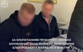 За клопотанням прокурора змінено запобіжний захід майнеру, який викрав електроенергії майже на 9 млн грн