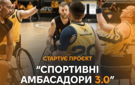 Стартував набір на програму “Спортивні Амбасадори 3.0”: ветеранів  та ветаранок запрошують стати лідерами змін у громадах