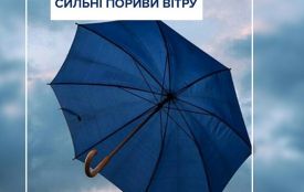 Попередження про ускладнення погодних умов!