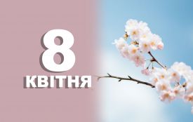 8 квітня: все про цей день, яке церковне свято, традиції і погода у Житомирі