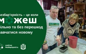 Як «Інклюзивний читальний зал» змінює життя молоді в Житомирі