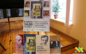 У Житомирі презентували книгу «Часи Задзеркалля. Вибір Бориса Лятошинського»
