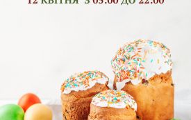 У Житомирі можна освятити паски у суботу і неділю: графіки