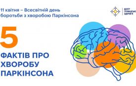 5 фактів про хворобу Паркінсона