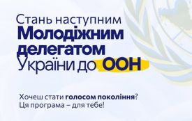 Запрошуємо молодь Житомирщини долучитися до відбору учасників на програму “Молодіжний делегат України до ООН” на 2026-2027 роки