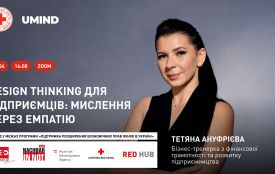Анонс безоплатного тренінгу від Українського Червоного Хреста: Як створити продукт, який обожнюють клієнти?