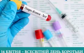 Хвороба Шагаса: факти, які варто знати