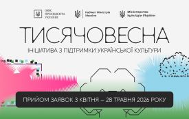 Житомирських митців запрошують до участі в державній програмі  «Тисячовесна» з бюджетом 4 млрд грн