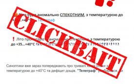 Український гідрометцентр﻿ спростовує заяви деяких ЗМІ про аномально спекотне літо
