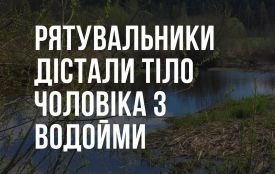 У Коростенському районі  з річки Уж дістали тіло чоловіка